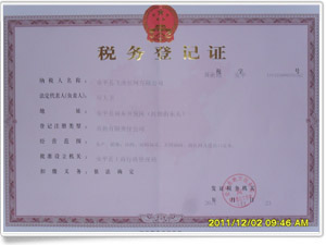 國(guó)稅務(wù)登記證
