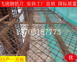 生產(chǎn)菱形孔狀建筑鋼笆片時(shí)無材料浪費(fèi)-03