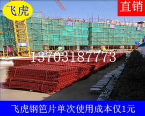 生產(chǎn)菱形孔狀建筑鋼笆片時(shí)無材料浪費(fèi)-02 生產(chǎn)菱形孔狀建筑鋼笆片時(shí)無材料浪費(fèi)-02